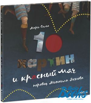 The book "10    " -  