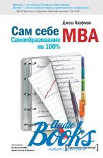   -   MBA.   100% ()