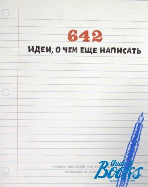 The book "642 ,    " -  