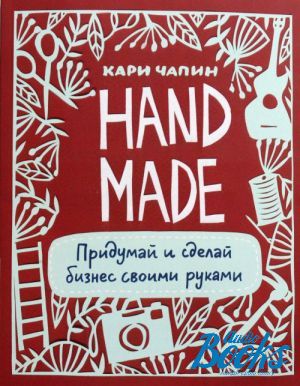 The book "Handmade.      " -  