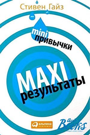 The book "MINI-. MAXI-" -  