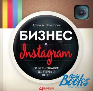 The book "  Instagram.     " -  . 