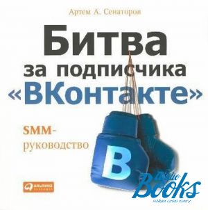 The book "   "". SMM-" -  . 
