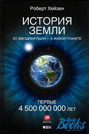The book " .    -   .  4 500 000 000 " -  