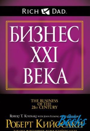 The book " XXI " -  . ,  ,  