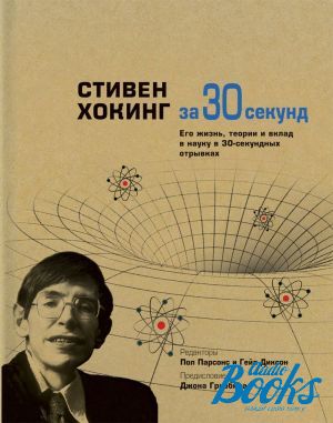 The book "   30 " -  ,  ,  
