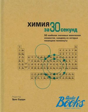 The book "  30 " -  