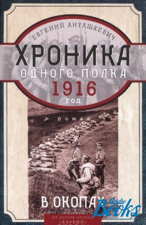 The book " . 1916 .   " -   