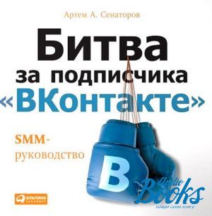 The book "   "". SMM-" -  . 