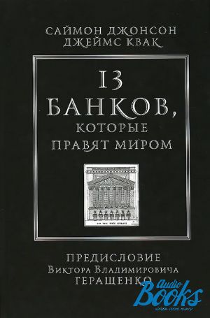 The book "13 ,   " -  ,  