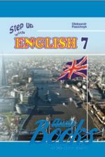 О. С. Пасічник - Step Up with English 7: Student’s Book (учебник / підручник) (книга)