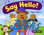 Judy West - Say Hello! 2 Pupil's Book (учебник / підручник) (книга)
