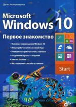    - Microsoft Windows 13.   ()
