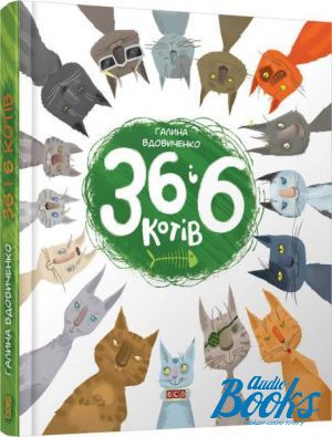 The book "36  6 " -  