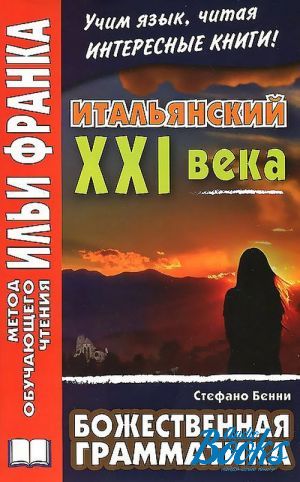 The book " XXI .  " -  ,  