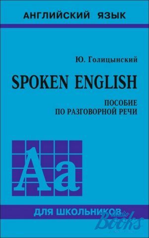  +  "Spoken English.    " -   