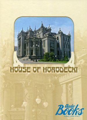  "Photo Album. House of Horodecki" -  