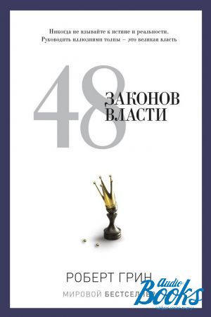 The book "48  " -  