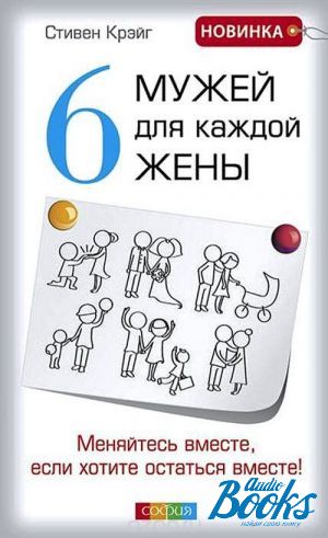 The book "6    .  ,    !" -  