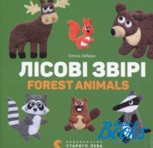 The book "˳ . Forest animals" -  