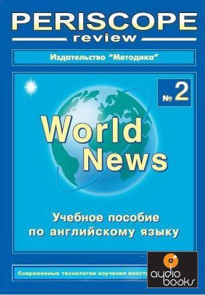 The book "English periscope review  World news #2"