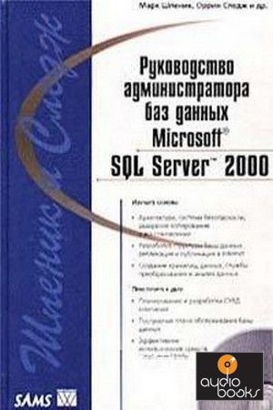 The book "    Microsoft SQL Server 2000 (+ CD-ROM)" -  ,  
