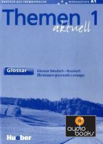 Hartmut Aufderstrasse - Themen Aktuell 1 Glossar Russich (книга)