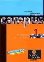 Jacky Girardet - Campus 1 Livre de L`eleve (книга)