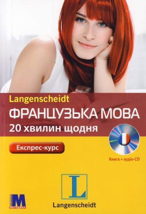 Book + cd "-.    20  " - Izabela Kaminska