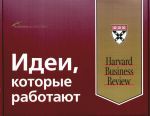 ,  .   6- . Harvard Business Review ()