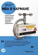  - MBA  .        ()