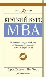   -   MBA ()