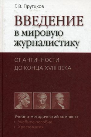 The book "  . .     XVIII . " - . . 