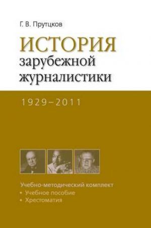 The book "  . 1929-2011" -   