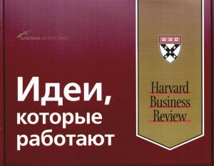  ",  .   6- . Harvard Business Review"