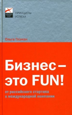 The book " -  FUN!      " -  