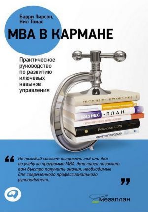  "MBA  .       " -  