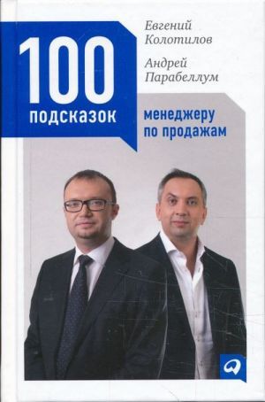 The book "100    " -  