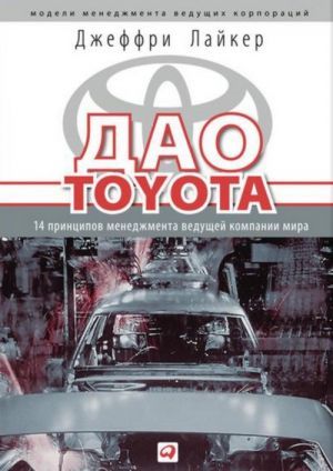 The book " Toyota. 14     . 7 " -  . 