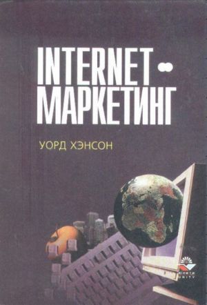  "Internet - " - . 