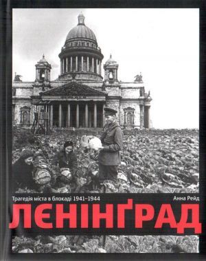 The book ".     1941-1944" -  