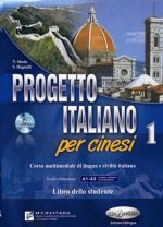 Progetto Italiano 1 per cinesi Libro dello studente () ( + )