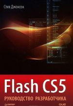   - Flash CS5.   ()