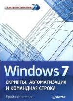   - Windows 7. ,     ()