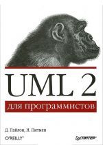   - UML 2   ()