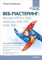    - -  100%  HTML5, CSS3, JavaScript, PHP, CMS, AJAX, SEO ()