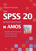    - IBM SPSS Statistics 20  AMOS:     ()