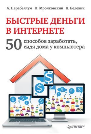 The book "   . 50  ,    " -  ,   ,  