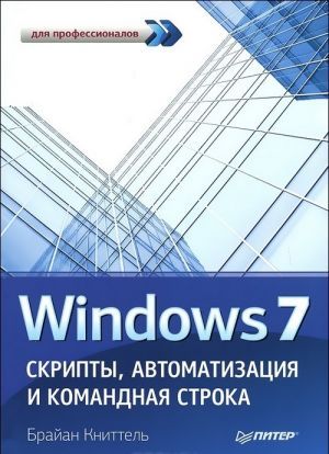The book "Windows 7. ,    " -  