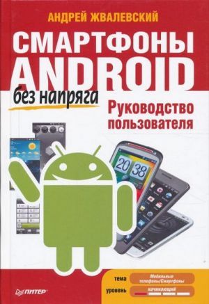  " Android  .  " -   